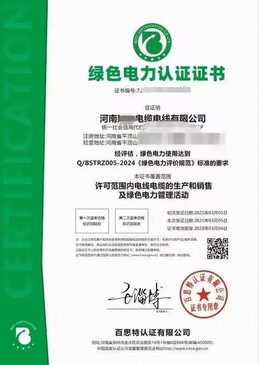綠色認(rèn)證系列 賦能企業(yè)招投標(biāo)、供應(yīng)鏈、電力與工廠管理的核心動力