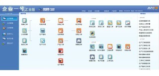 賦能未來工廠 企業(yè)一號ERP系統(tǒng)如何引領(lǐng)智能制造與智能倉儲新變革