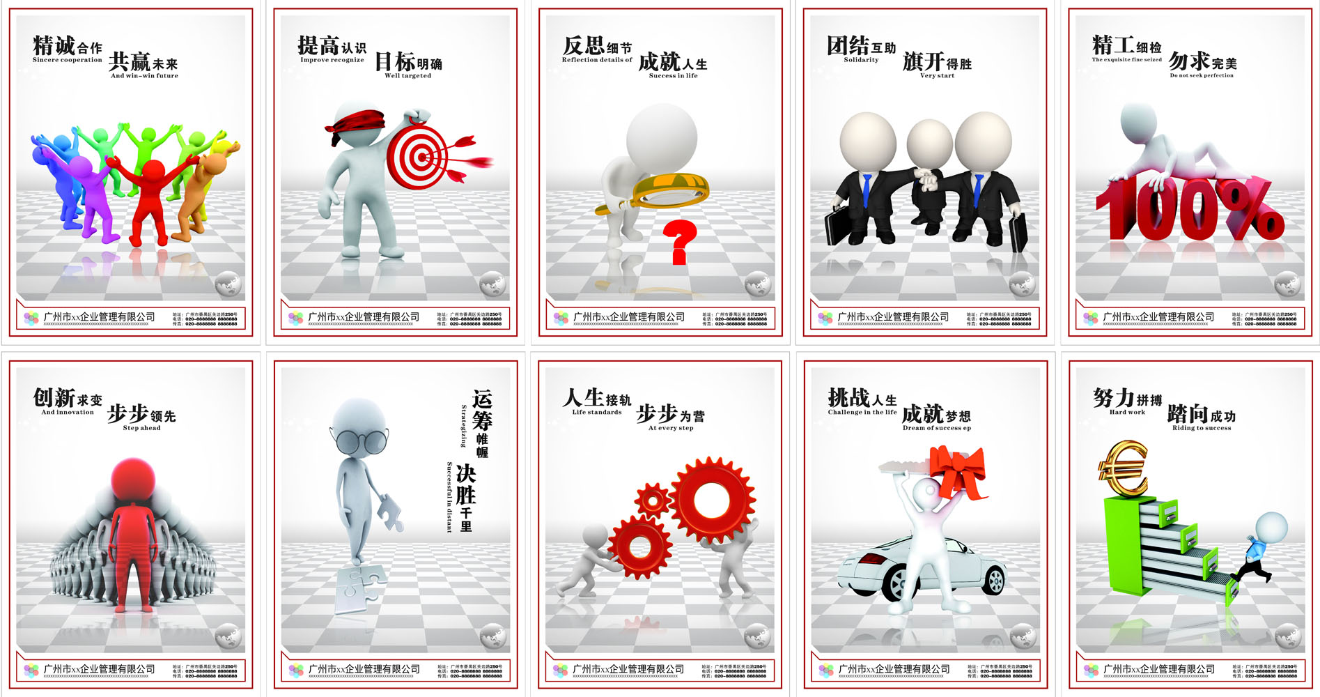 墻上的力量 企業(yè)文化標(biāo)語如何重塑公司氣場