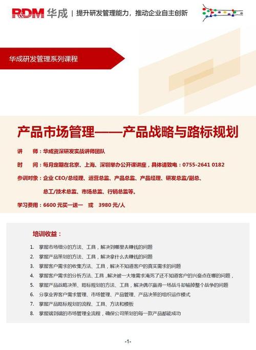 華成咨詢顧問在為企業(yè)提供研發(fā)管理咨詢服務(wù)的過程中,發(fā)現(xiàn)企業(yè)在產(chǎn)品